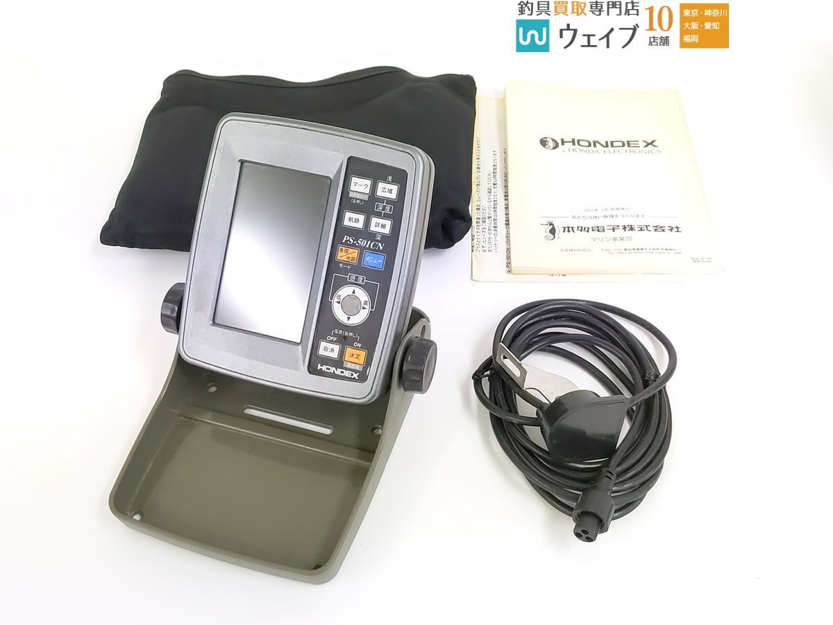 Yahoo!オークション -「ps-501cn」(魚群探知機) (航行計器)の Yahoo!オークション -「ps-501cn」(魚群探知機) (航行計器)の