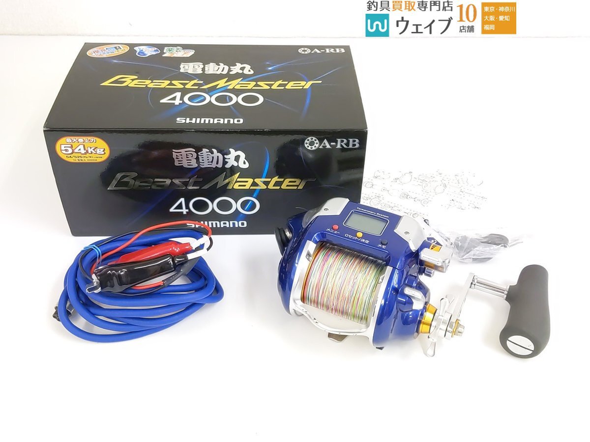 【シマノ】 09電動丸 4000プレイズ SHIMANO DENNDOUMARU BEAST 【シマノ】 09電動丸 4000プレイズ SHIMANO DENNDOUMARU BEAST