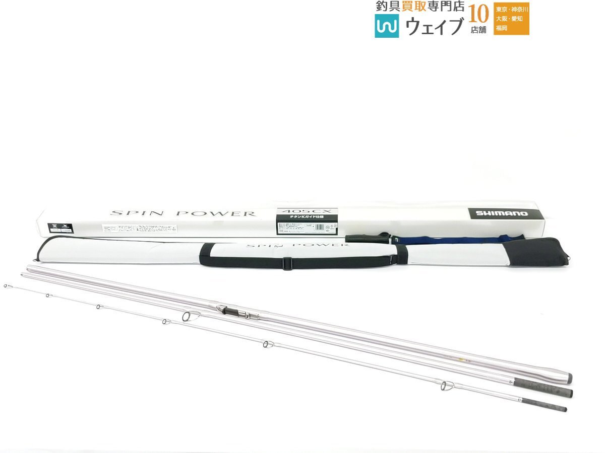Yahoo!オークション -「シマノスピンパワー405cx」の落札相場 Yahoo!オークション -「シマノスピンパワー405cx」の落札相場