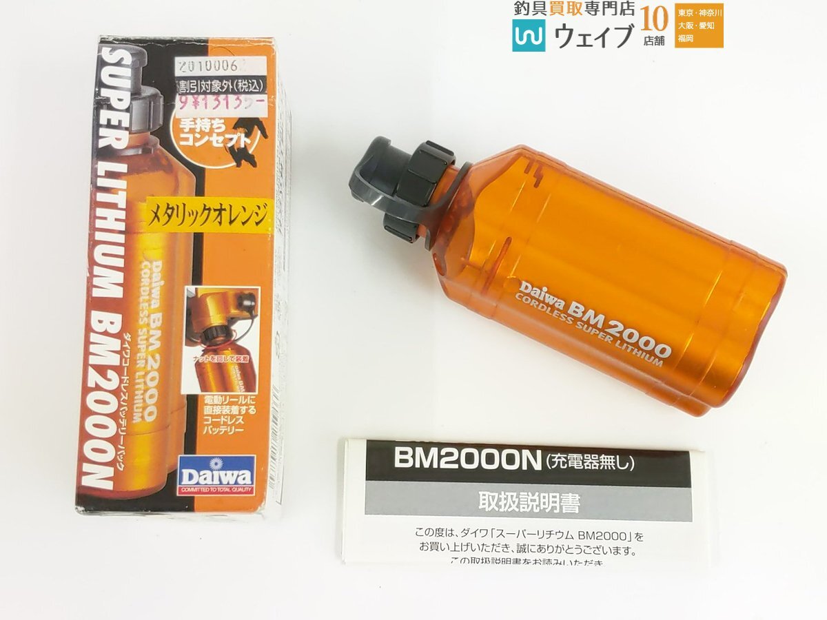Yahoo!オークション -「ダイワ スーパーリチウム bm2000」の落札 Yahoo!オークション -「ダイワ スーパーリチウム bm2000」の落札