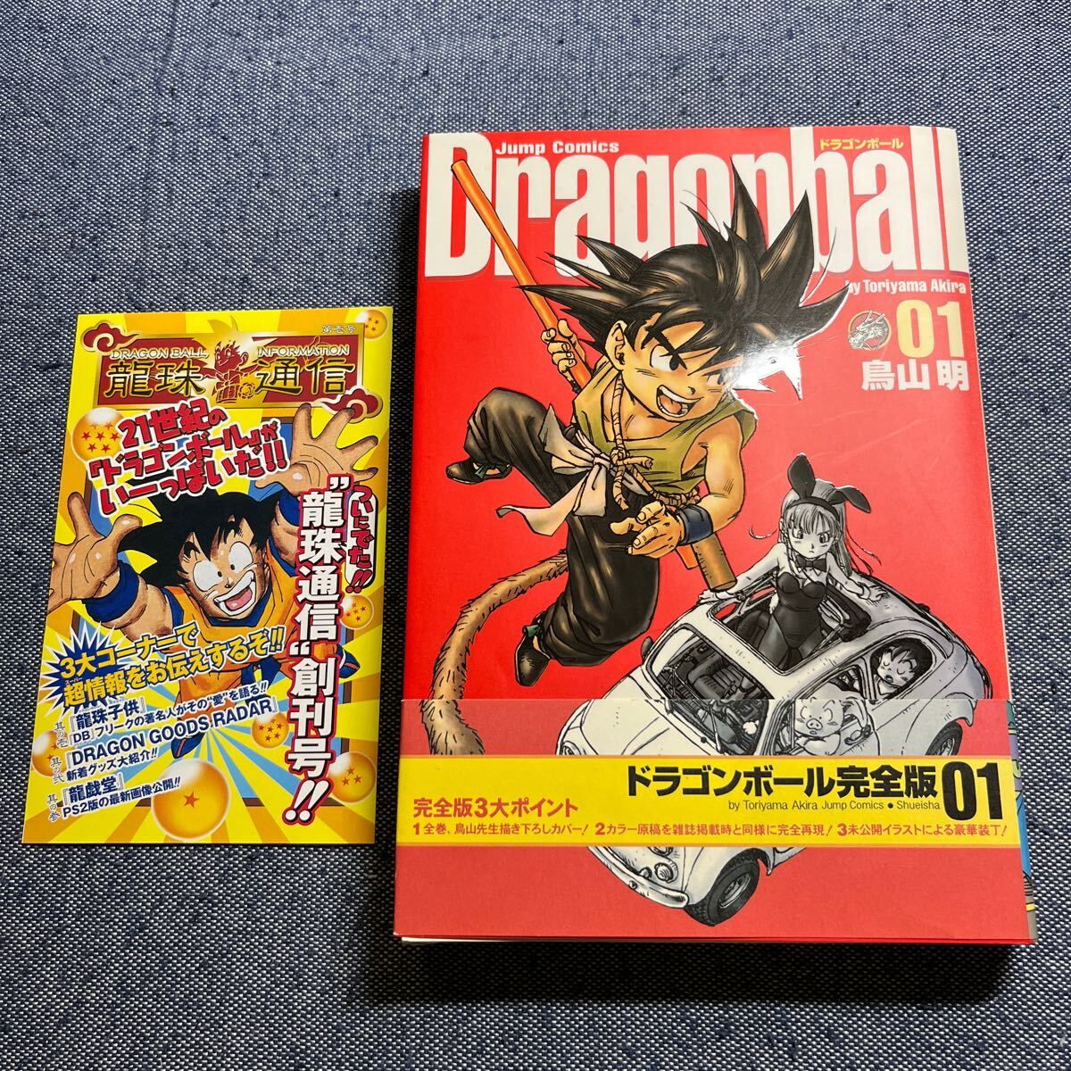 Yahoo!オークション -「ドラゴンボール 完全版 初版」の落札相場 Yahoo!オークション -「ドラゴンボール 完全版 初版」の落札相場