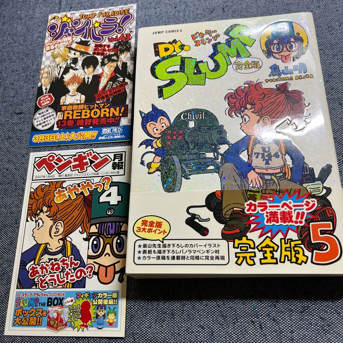 Yahoo!オークション -「drスランプアラレちゃん初版」の落札相場 Yahoo!オークション -「drスランプアラレちゃん初版」の落札相場