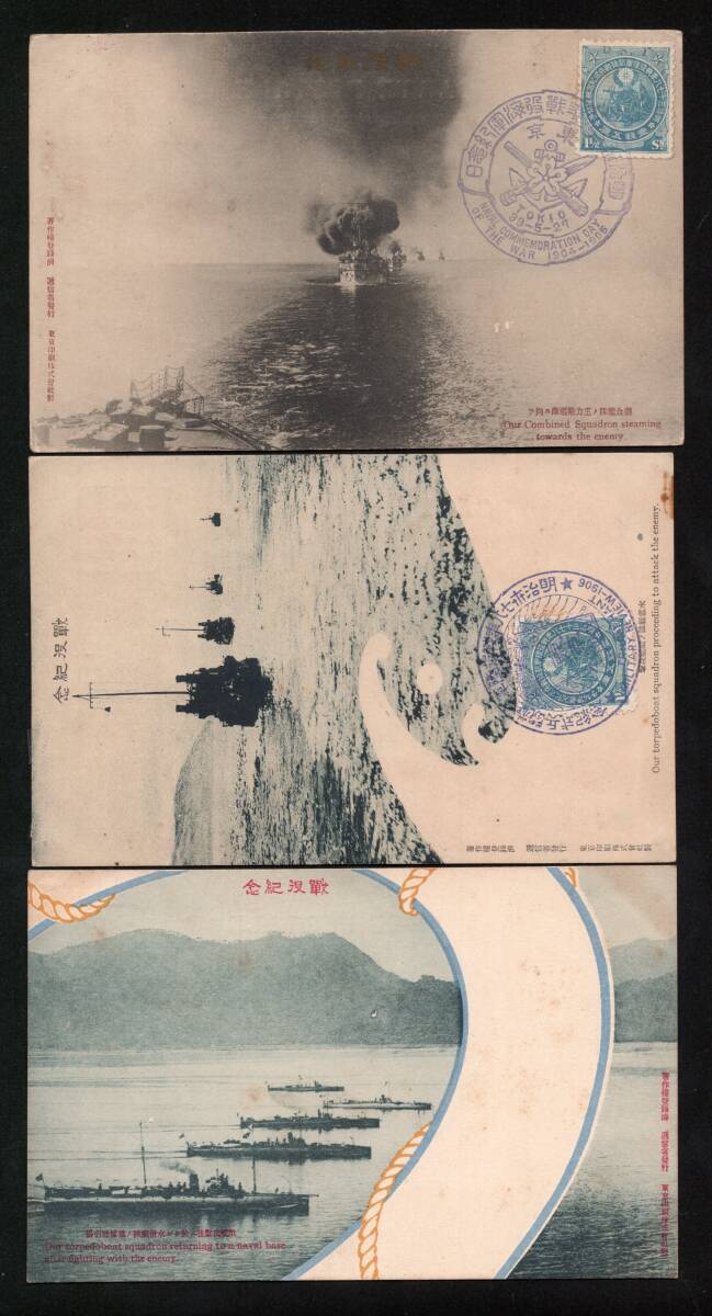 2025年最新】Yahoo!オークション -日露戦役凱旋の中古品・新品