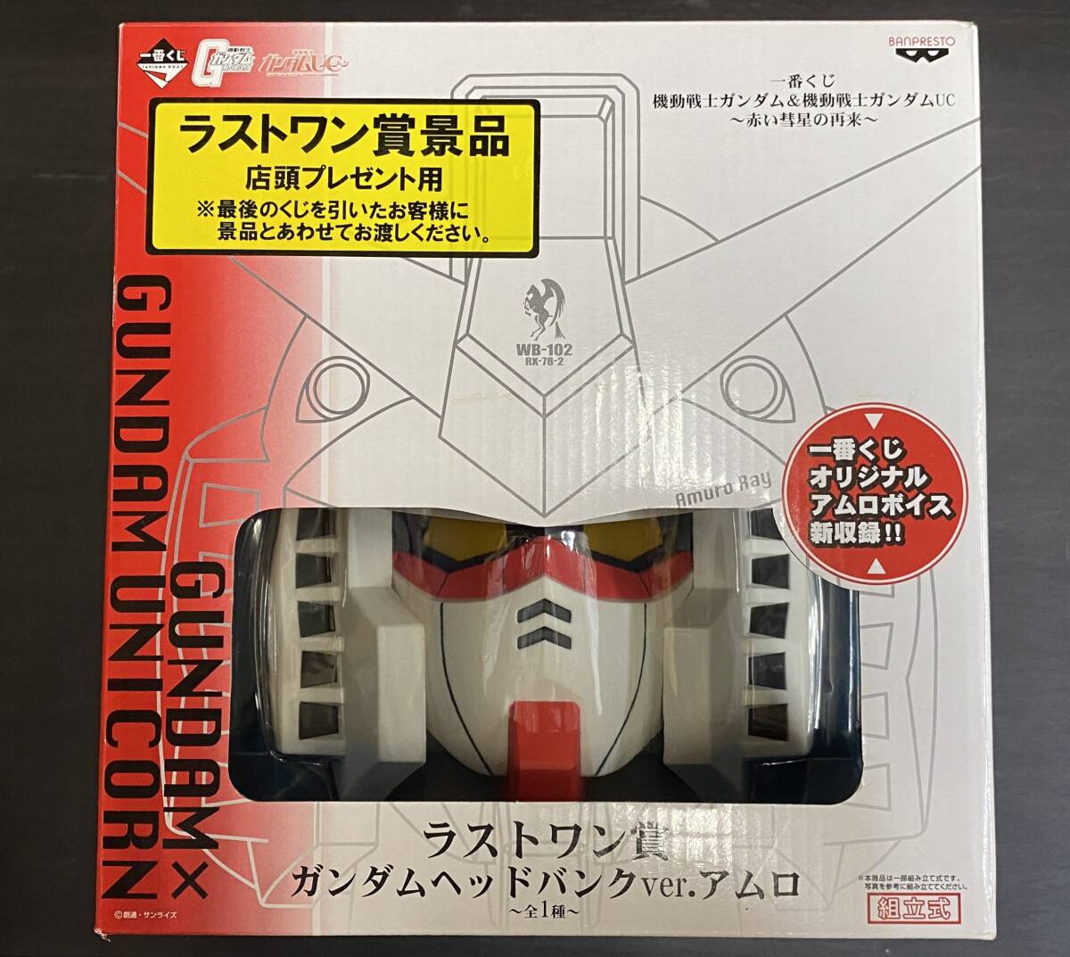 Yahoo!オークション -「ガンダムヘッドバンク賞」の落札相場 Yahoo!オークション -「ガンダムヘッドバンク賞」の落札相場