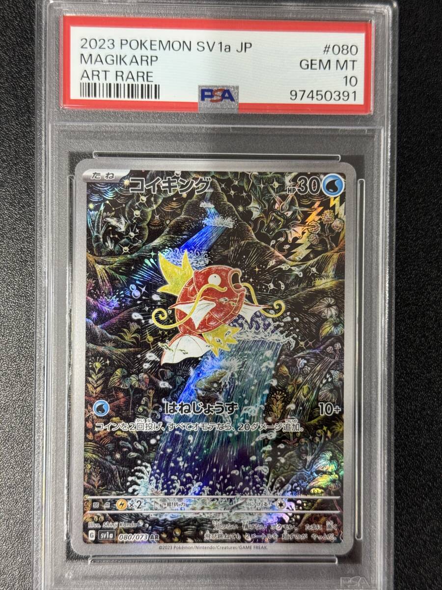 Yahoo!オークション -「コイキング ar psa10」の落札相場・落札価格 Yahoo!オークション -「コイキング ar psa10」の落札相場・落札価格