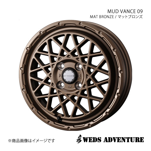 WEDS-ADVENTURE/MUD VANCE 09 ソリオ MA27S/MA37S/MA47S ホイール1本 【15×4.5J 4-100 INSET45 MAT BRONZE(マットブロンズ)】 0041155