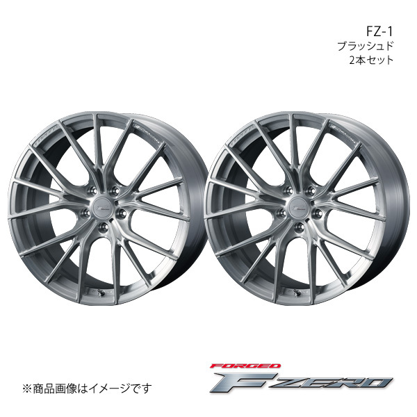 F ZERO/FZ-1 スカイライン V37 FR EPB車 アルミホイール2本セット【20×8.5J 5-114.3 INSET48 ブラッシュド】0038984×2