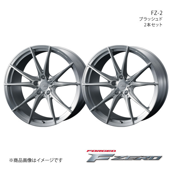 F ZERO/FZ-2 リーフ ZE1 アルミホイール2本セット【19×8.0J 5-114.3 INSET48 ブラッシュド】0039008×2