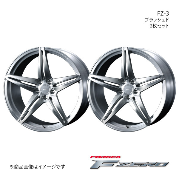 F ZERO/FZ-3 セルシオ 30系 アルミホイール2本セット【20×8.5J 5-114.3 INSET38 ブラッシュド】0039471×2