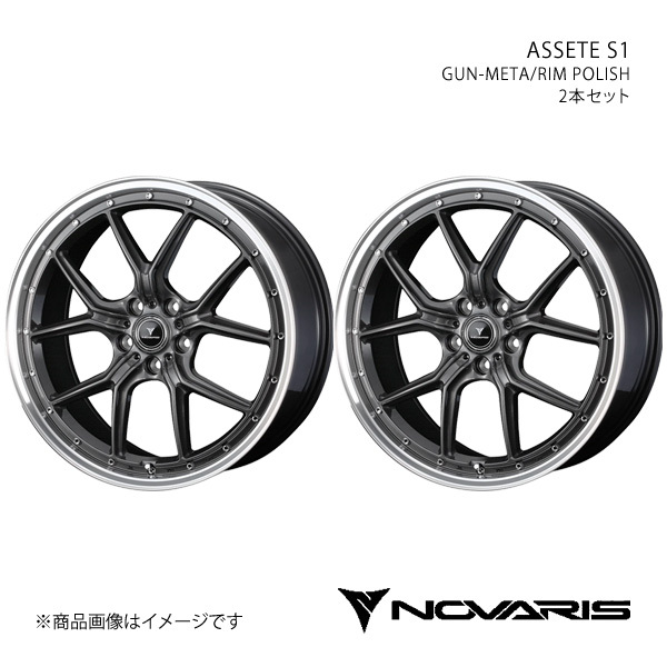 NOVARIS/ASSETE S1 スカイライン V36セダン FR アルミホイール2本セット【18×8.0J 5-114.3 INSET42 GUN-META/RIM POLISH】0041344×2