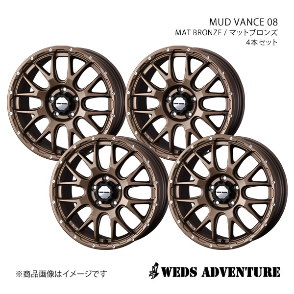 WEDS-ADVENTURE/MUD VANCE 08 エクリプスクロス GK/GL系 アルミホイール4本セット【18×7.5J 5-114.3 INSET35 MAT BRONZE】0041147×4