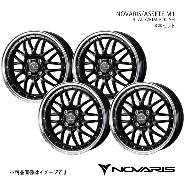 NOVARIS/ASSETE M1 キャスト スタイル/スポーツ LA250S アルミホイール4本セット【15×4.5J 4-100 INSET45 BLACK/RIM POLISH】0041080×4