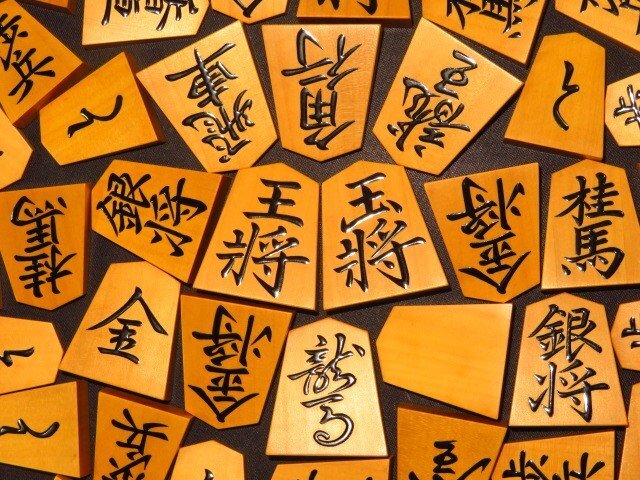 Yahoo!オークション -「将棋駒 玉山」の落札相場・落札価格 Yahoo!オークション -「将棋駒 玉山」の落札相場・落札価格