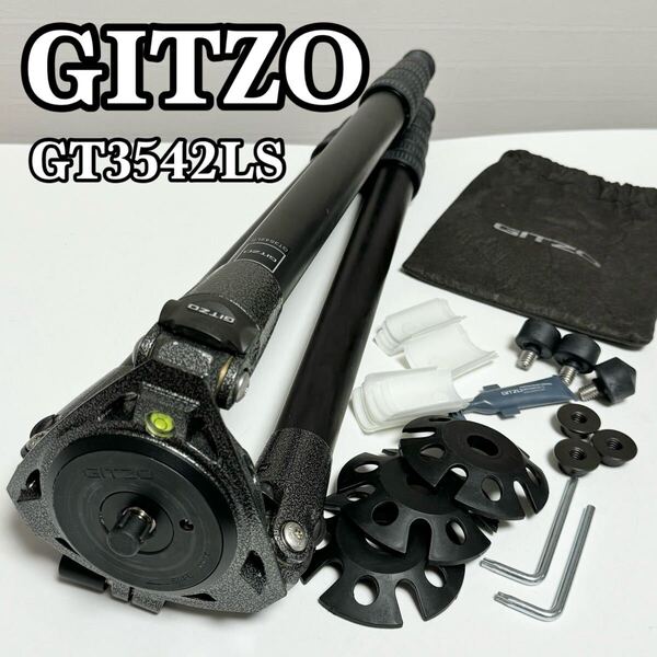 GITZO ジッツオ ジッツォ GT3542LS システマチック三脚 カーボン三脚 3型 4段 ロング