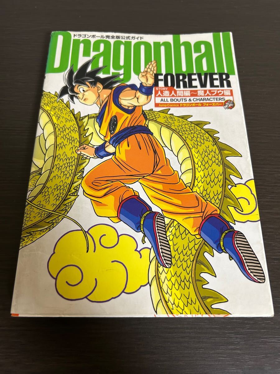 Yahoo!オークション -「ドラゴンボール 完全版 初版」の落札相場 Yahoo!オークション -「ドラゴンボール 完全版 初版」の落札相場