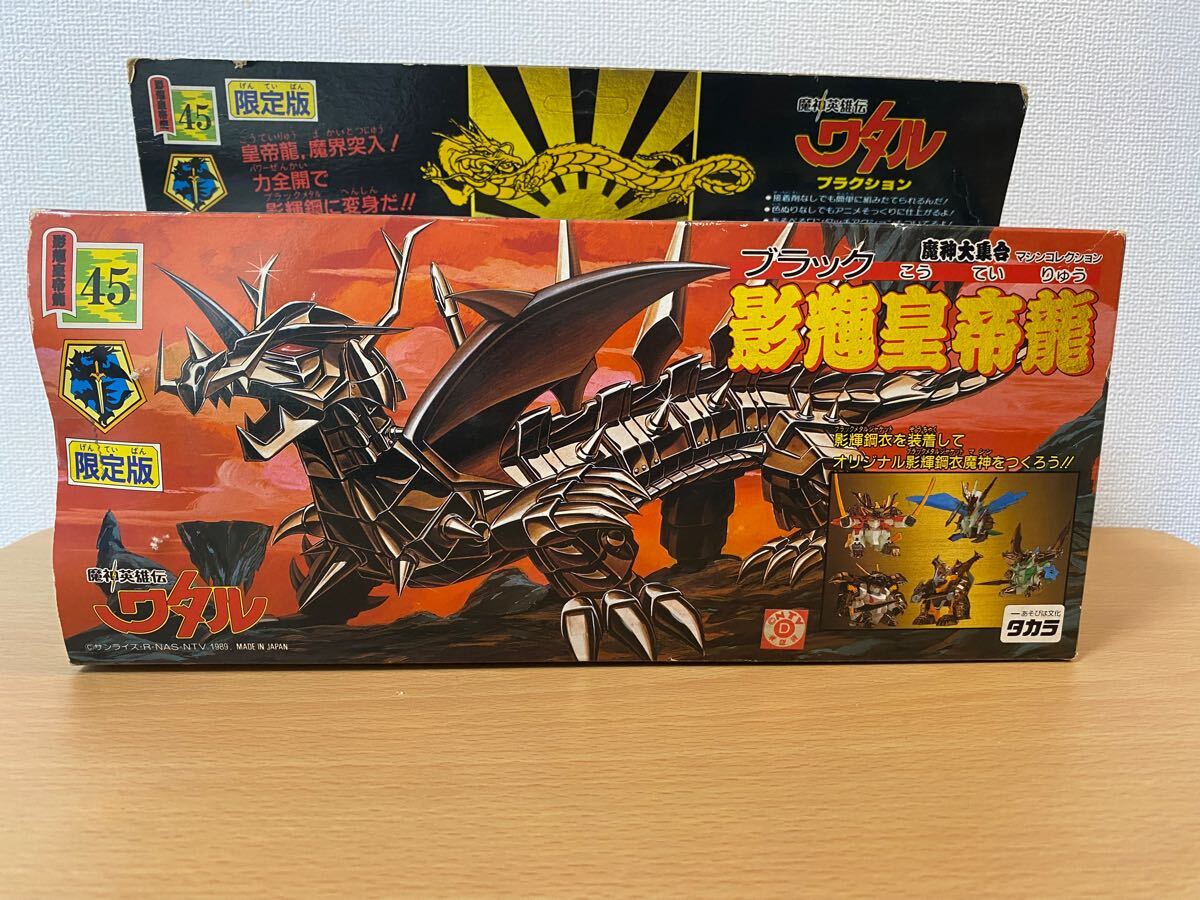 Yahoo!オークション -「限定版」(魔神英雄伝ワタル Yahoo!オークション -「限定版」(魔神英雄伝ワタル