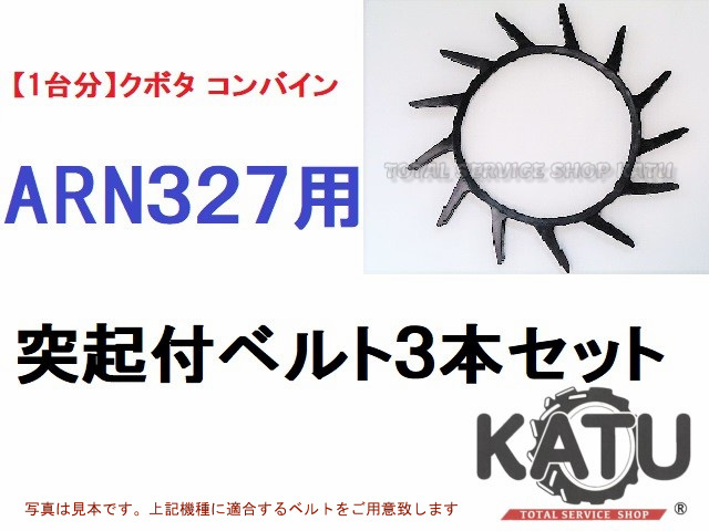 2025年最新】Yahoo!オークション -クボタ コンバイン arn(パーツ 2025年最新】Yahoo!オークション -クボタ コンバイン arn(パーツ