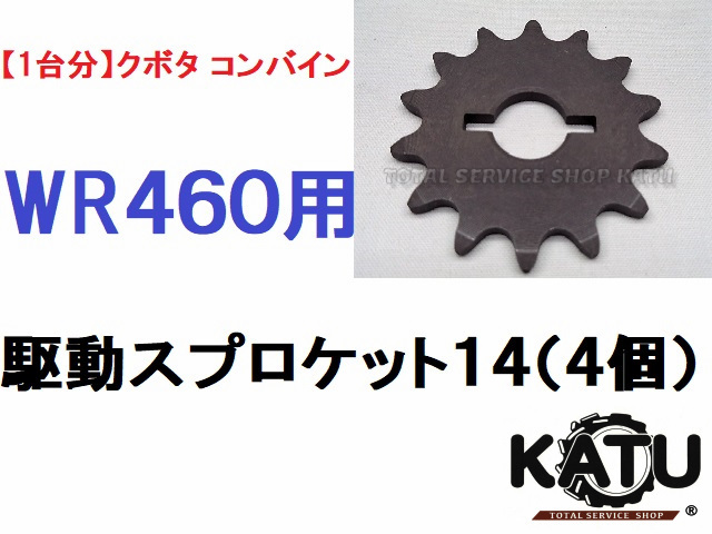 2025年最新】Yahoo!オークション -クボタ コンバイン wrの中古品 2025年最新】Yahoo!オークション -クボタ コンバイン wrの中古品