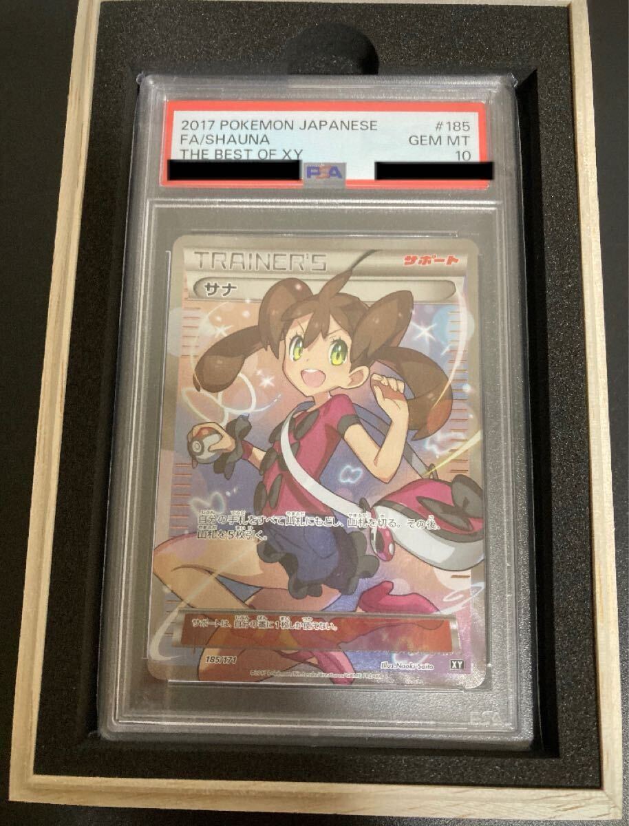 2025年最新】Yahoo!オークション -サナ sr psa10の中古品・新品 2025年最新】Yahoo!オークション -サナ sr psa10の中古品・新品