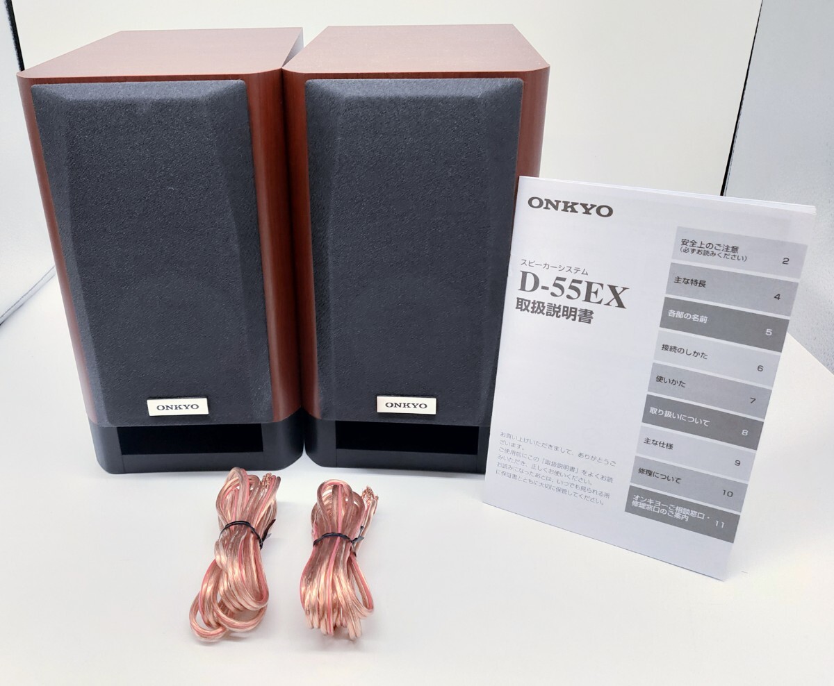 Yahoo!オークション -「onkyo d-55ex」(スピーカー) (オーディオ Yahoo!オークション -「onkyo d-55ex」(スピーカー) (オーディオ
