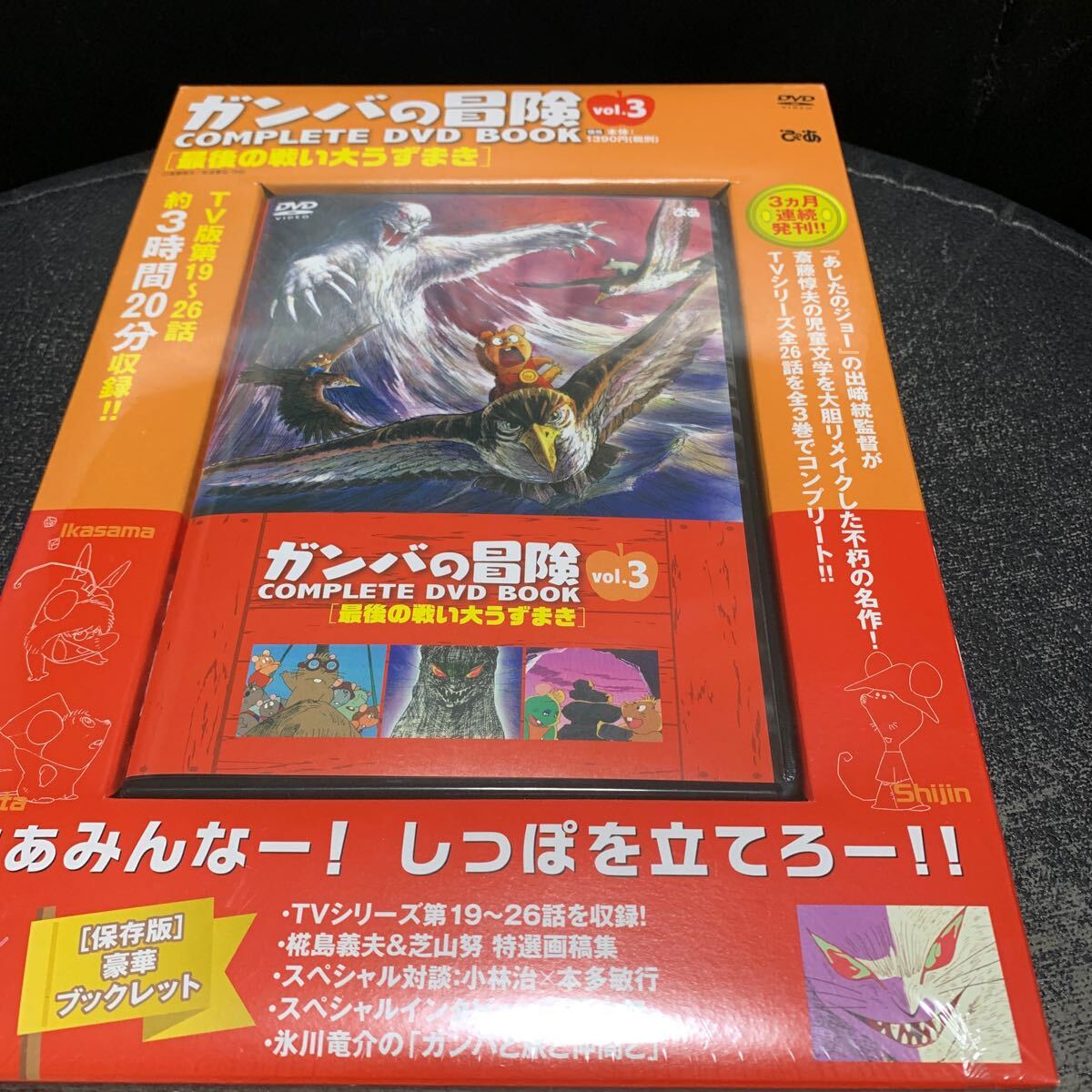 Yahoo!オークション -「ガンバの冒険 dvd」の落札相場・落札価格 Yahoo!オークション -「ガンバの冒険 dvd」の落札相場・落札価格