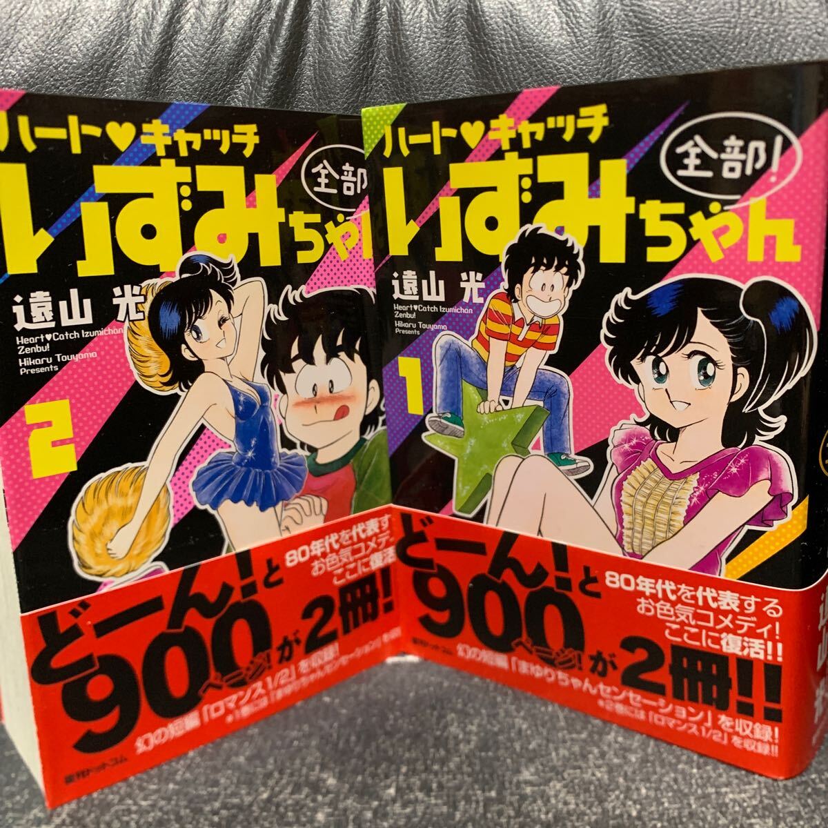 Yahoo!オークション -「ハートキャッチいずみちゃん」(漫画 Yahoo!オークション -「ハートキャッチいずみちゃん」(漫画