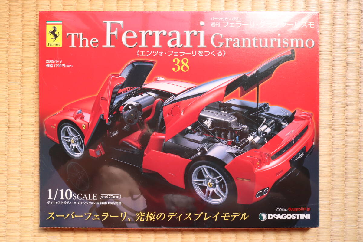 Yahoo!オークション -「デアゴスティーニ エンツォフェラーリ Yahoo!オークション -「デアゴスティーニ エンツォフェラーリ