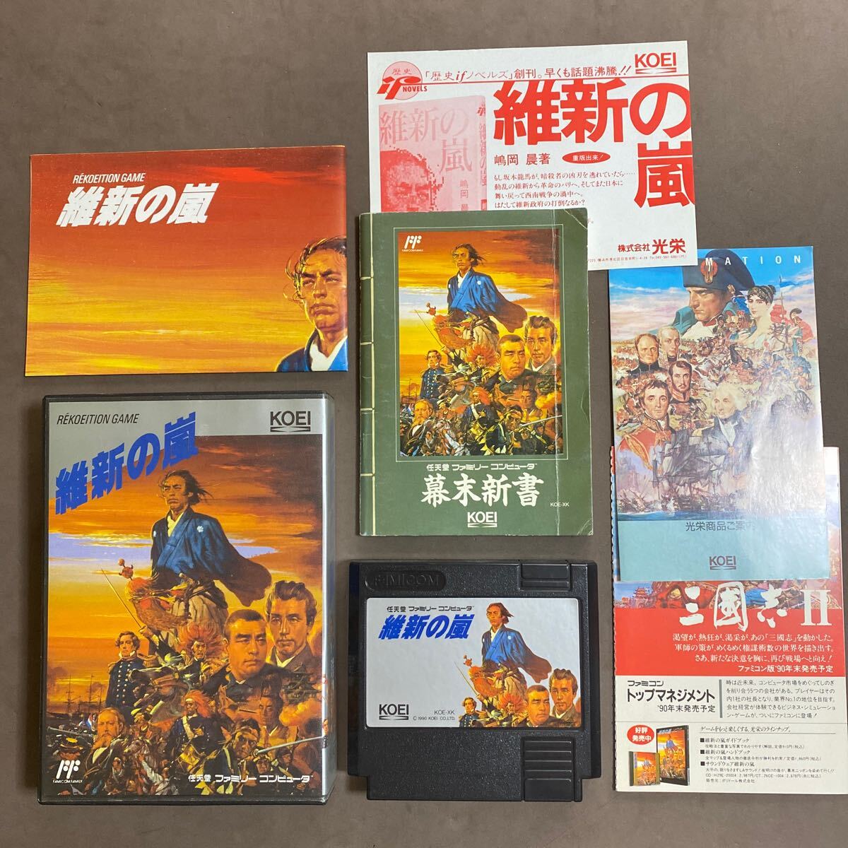 Yahoo!オークション -「維新の嵐」(ファミコン) (テレビゲーム Yahoo!オークション -「維新の嵐」(ファミコン) (テレビゲーム