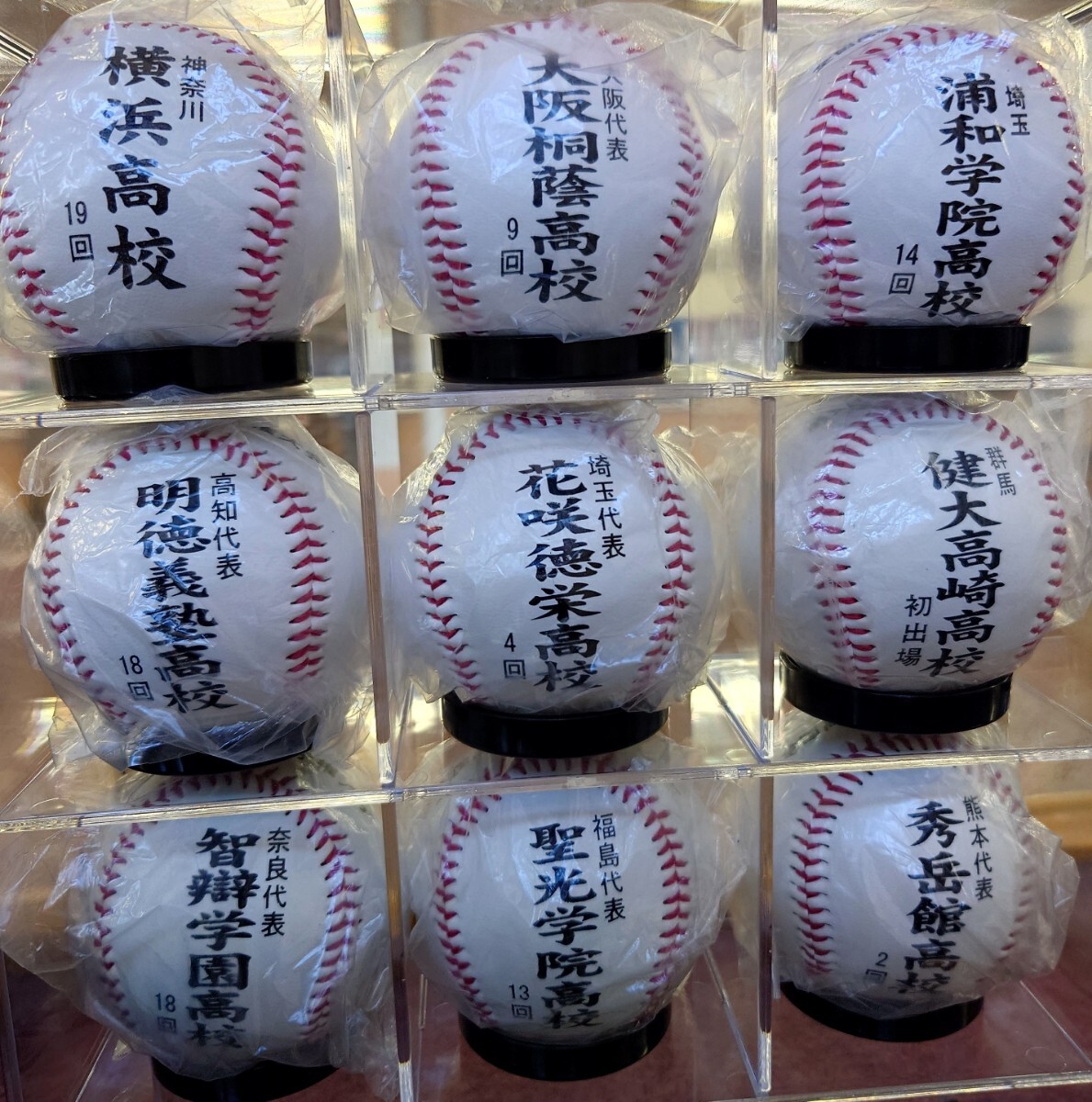 2025年最新】Yahoo!オークション -甲子園 記念ボールの中古品 2025年最新】Yahoo!オークション -甲子園 記念ボールの中古品