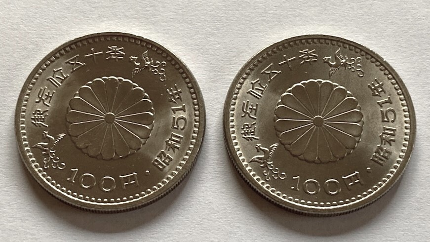 昭和天皇御在位50年記念 1976年銘(昭和51年) 100円白銅貨 未使用