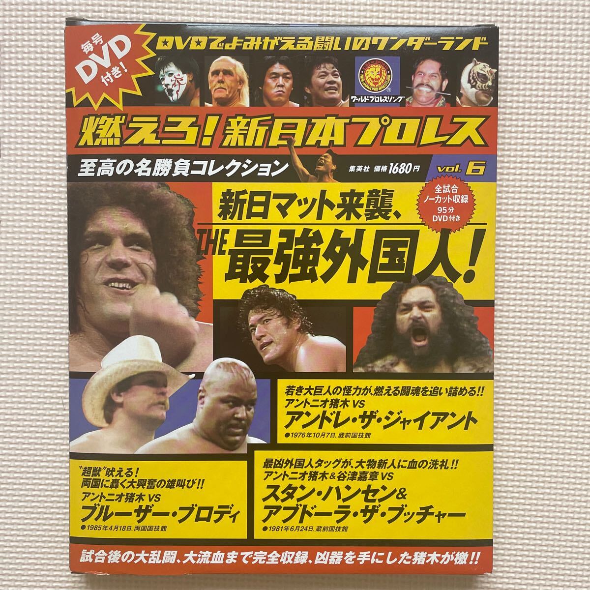 Yahoo!オークション -「アンドレザジャイアント dvd」(プロレス Yahoo!オークション -「アンドレザジャイアント dvd」(プロレス