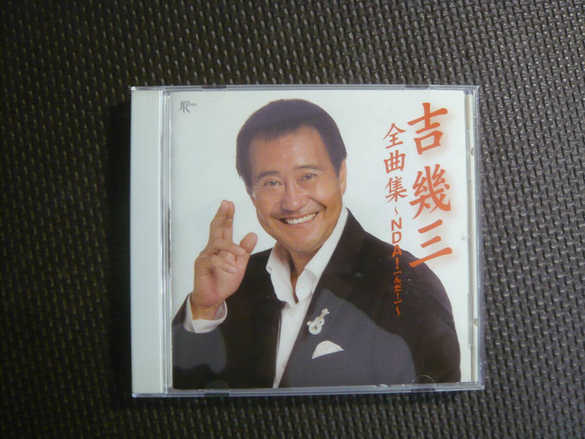 Yahoo!オークション -「吉幾三 cd 全曲集」の落札相場・落札価格 Yahoo!オークション -「吉幾三 cd 全曲集」の落札相場・落札価格