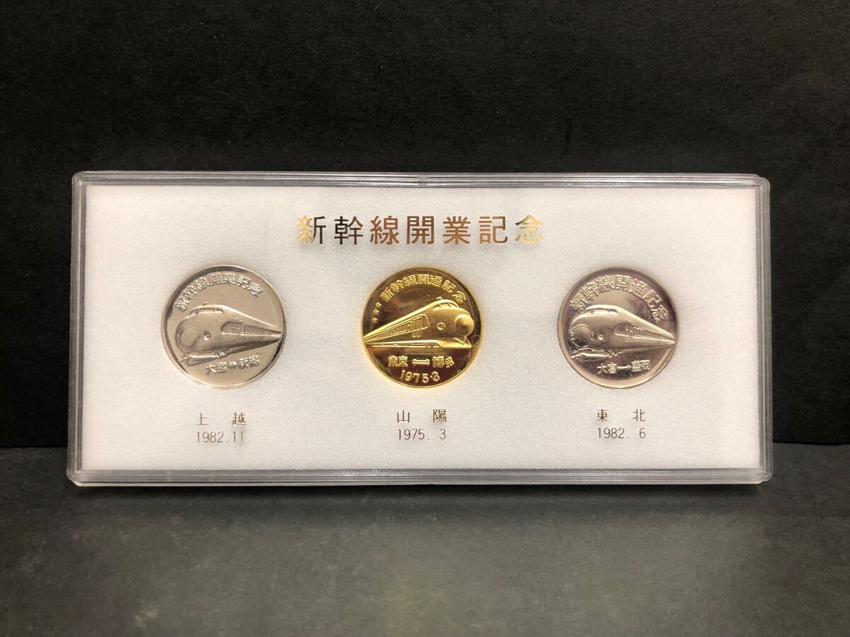 Yahoo!オークション -「東北新幹線記念メダル」(鉄道) の落札 Yahoo!オークション -「東北新幹線記念メダル」(鉄道) の落札