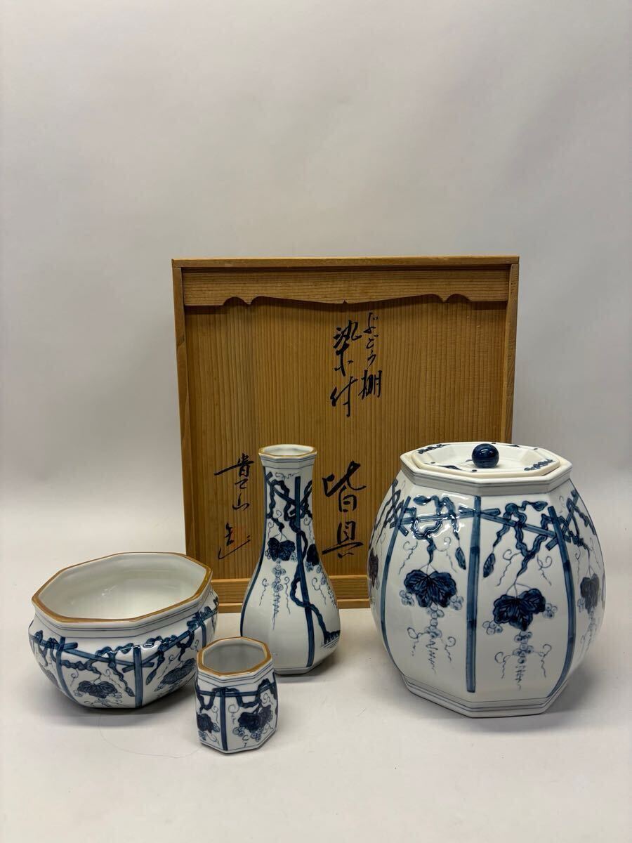 P826 皆具 『鈴木康月造』『染付ぶどう棚絵』 共箱 茶道具