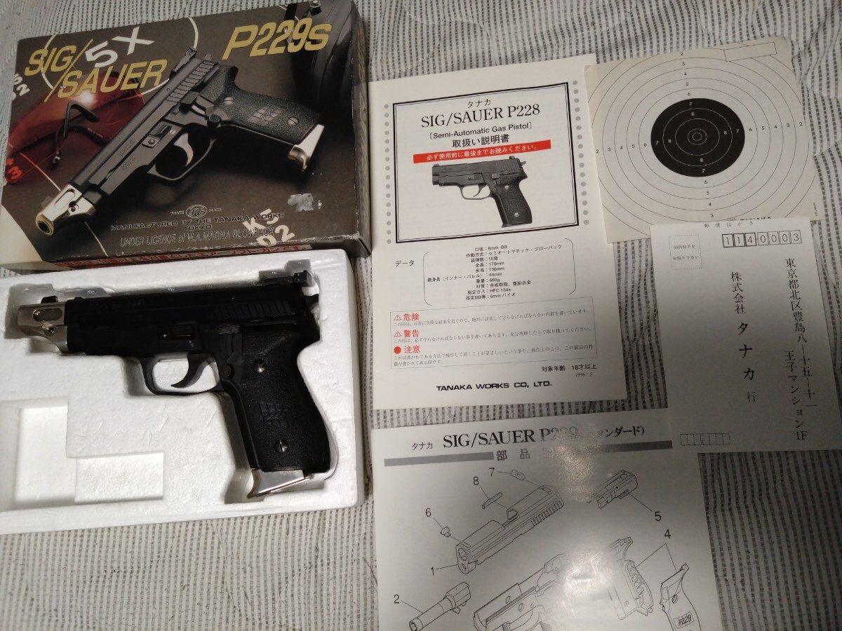 Yahoo!オークション -「p229」(ガスガン) (トイガン)の落札相場