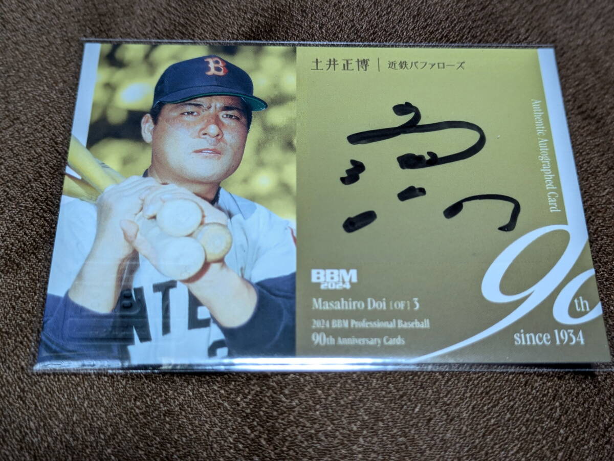 <土井正博(近鉄)>BBMプロ野球90周年 直筆サインカード 01/90 シリアルファーストナンバー