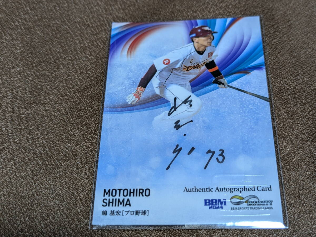 2025年最新】Yahoo!オークション -嶋基宏 サインの中古品・新品