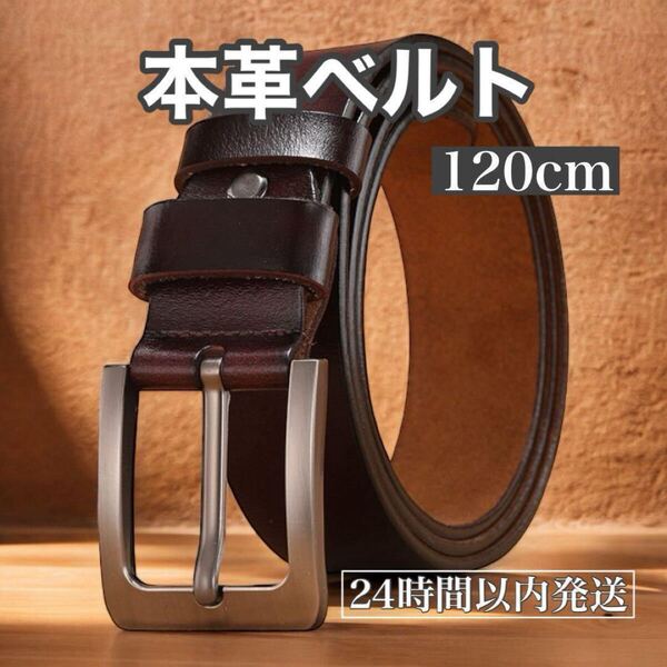 本革 ベルト メンズ 大きいサイズ 120 ビジネス フォーマル カジュアル レザー 茶 ゴルフ スーツ スラックス 定番