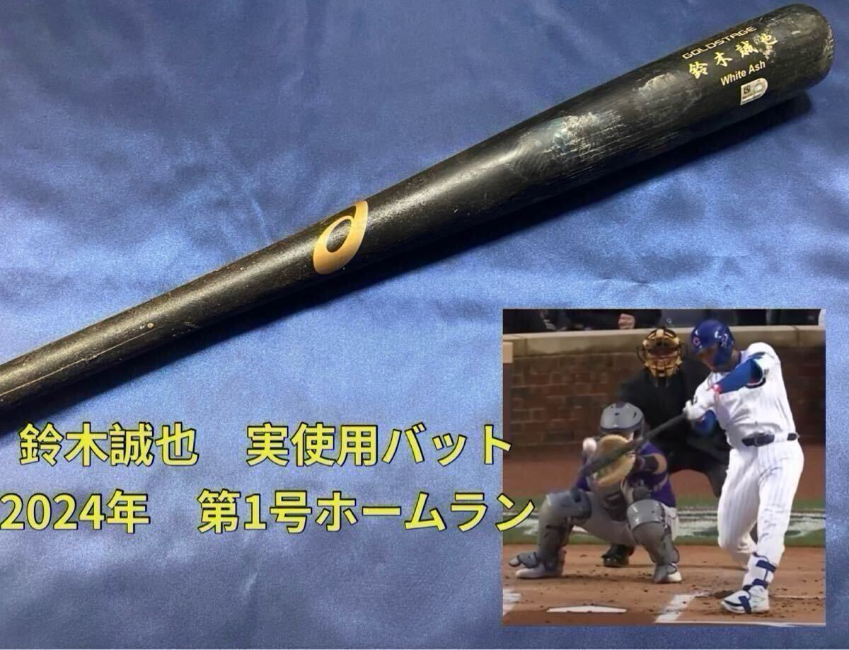 Yahoo!オークション -「鈴木誠也 バット」の落札相場・落札価格 Yahoo!オークション -「鈴木誠也 バット」の落札相場・落札価格