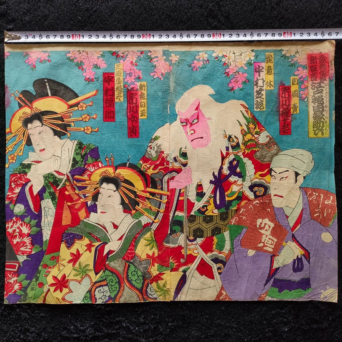Yahoo!オークション -「助六」(浮世絵、版画) (絵画)の落札相場 Yahoo!オークション -「助六」(浮世絵、版画) (絵画)の落札相場