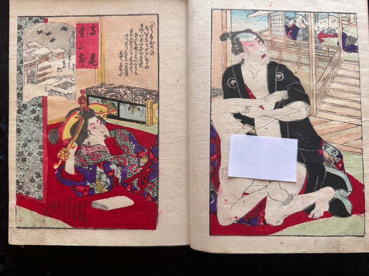 Yahoo!オークション -「春画 浮世絵」の落札相場・落札価格 Yahoo!オークション -「春画 浮世絵」の落札相場・落札価格