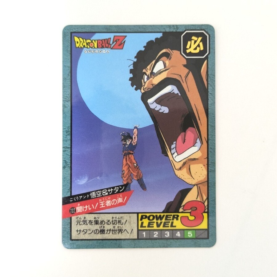 Yahoo!オークション -「702」(ドラゴンボールカードダス Yahoo!オークション -「702」(ドラゴンボールカードダス