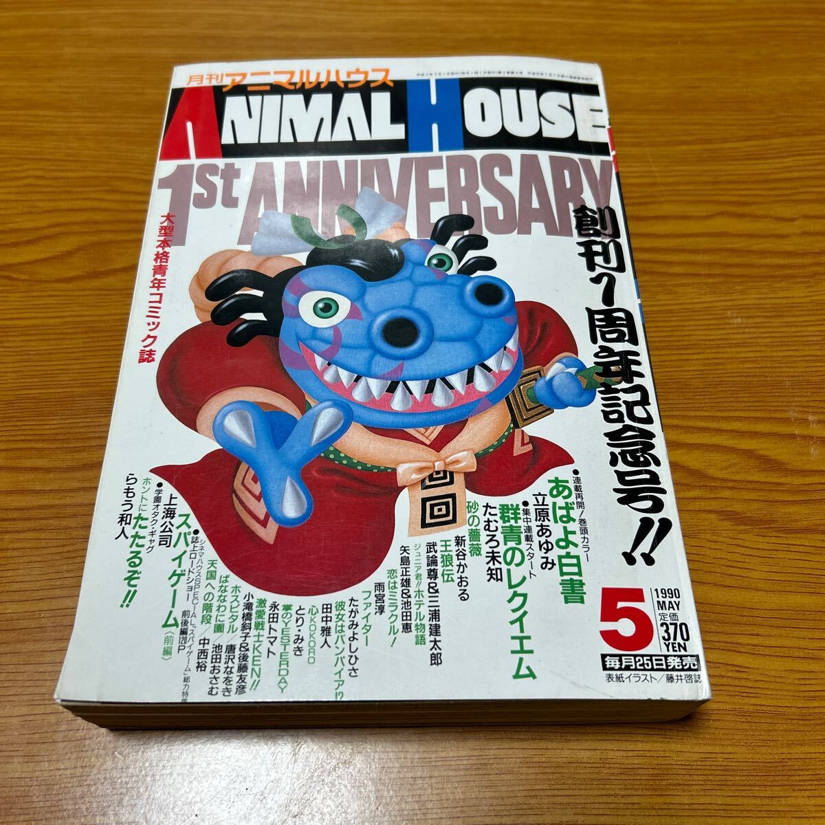 Yahoo!オークション -「アニマルハウス」(本、雑誌) の落札相場 Yahoo!オークション -「アニマルハウス」(本、雑誌) の落札相場