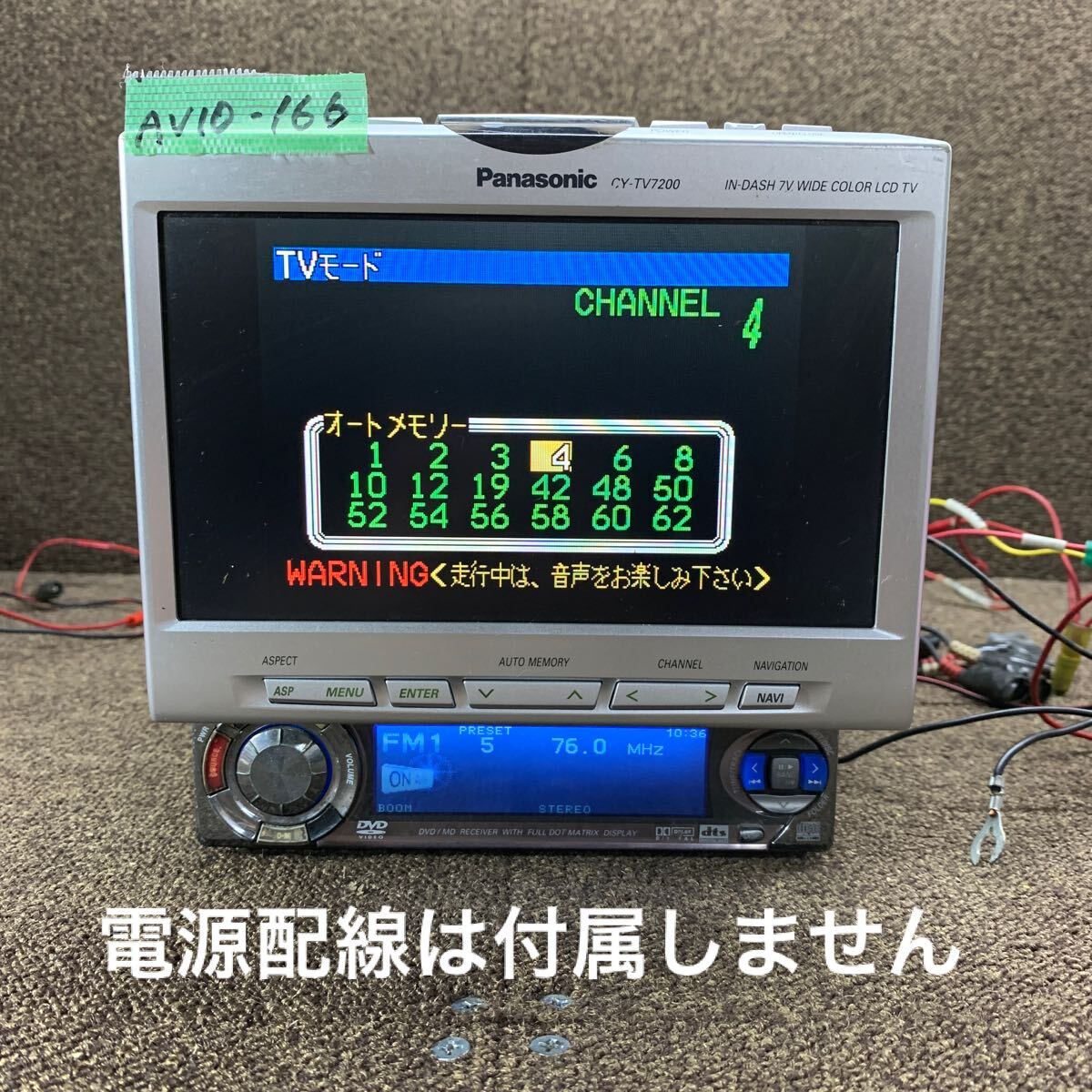 Panasonic CQ-DMR993D [MiniDisc Wiki]