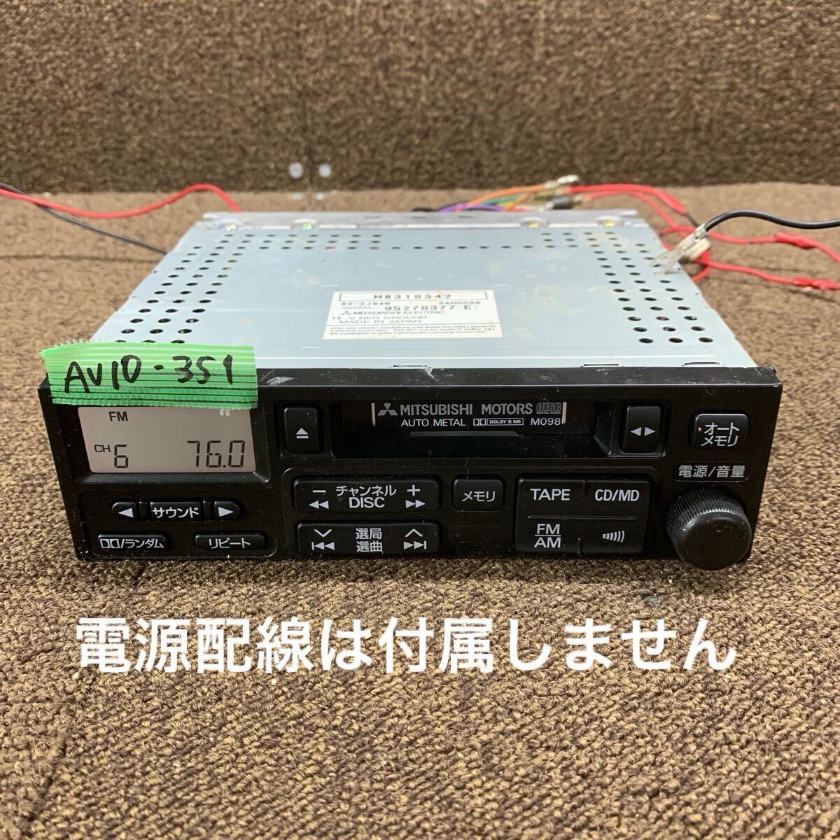 Yahoo!オークション -「^三菱」(カーオーディオ) の落札相場 Yahoo!オークション -「^三菱」(カーオーディオ) の落札相場