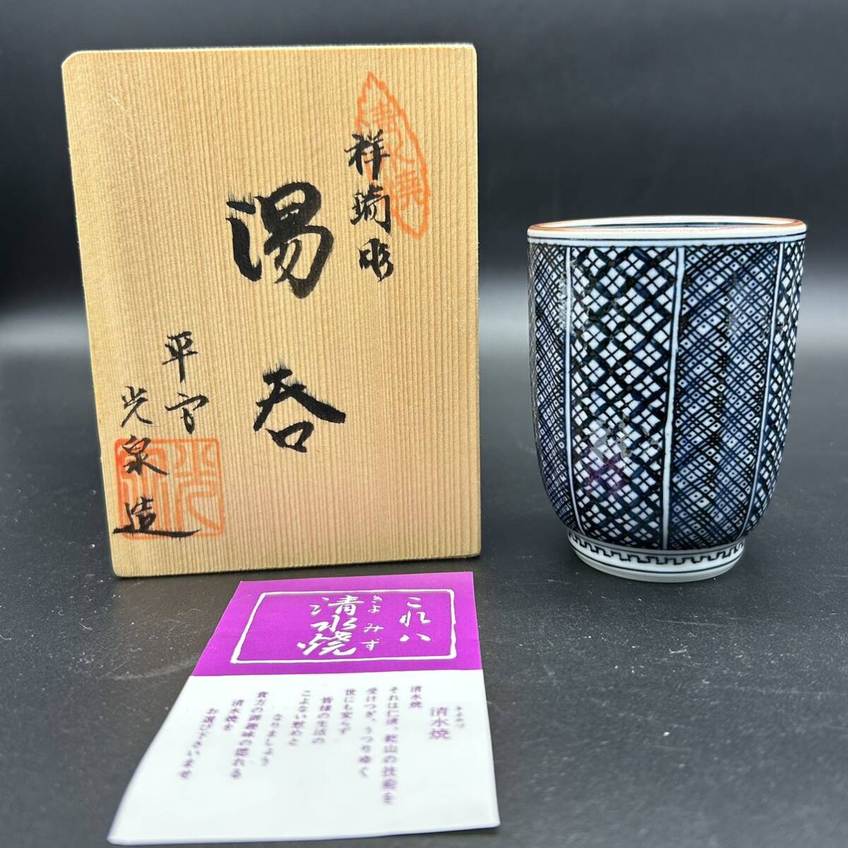 Yahoo!オークション -「湯呑 祥瑞」(京焼) (日本の陶磁)の落札 Yahoo!オークション -「湯呑 祥瑞」(京焼) (日本の陶磁)の落札
