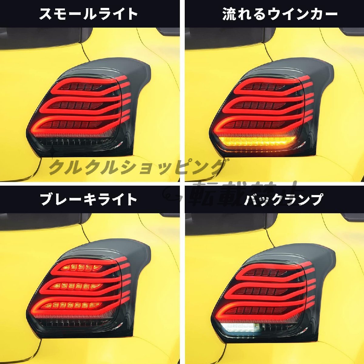 スイフトスポーツ ZC33S LEDテールランプ ライト スモーク 流星デザイン オープニング演出 流れるウインカー機能搭載 suzuki swift 2017~ スイフトスポーツ ZC33S LEDテールランプ ライト スモーク 流星デザイン オープニング演出 流れるウインカー機能搭載 suzuki swift 2017~