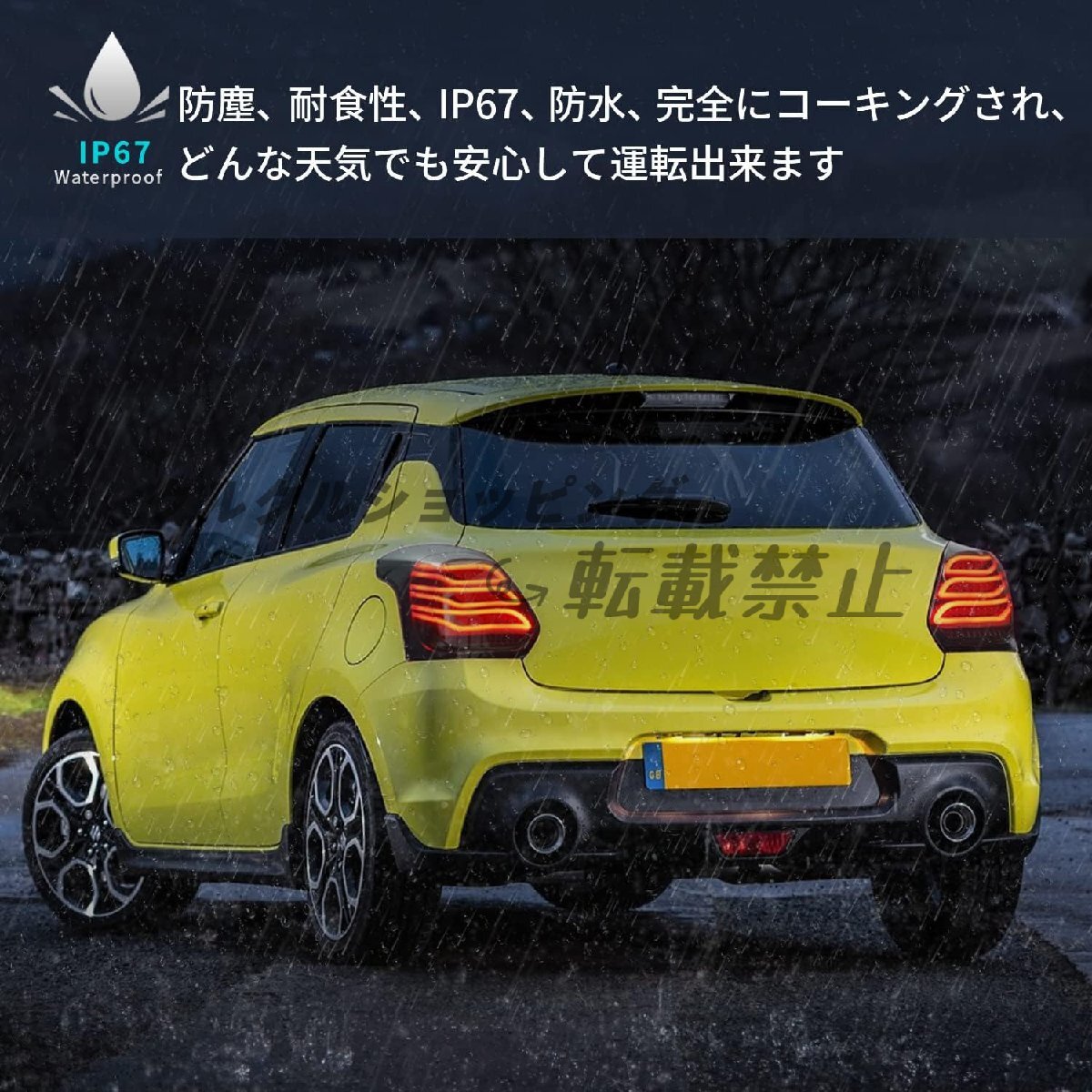スイフトスポーツ ZC33S LEDテールランプ ライト スモーク 流星デザイン オープニング演出 流れるウインカー機能搭載 suzuki swift 2017~ スイフトスポーツ ZC33S LEDテールランプ ライト スモーク 流星デザイン オープニング演出 流れるウインカー機能搭載 suzuki swift 2017~