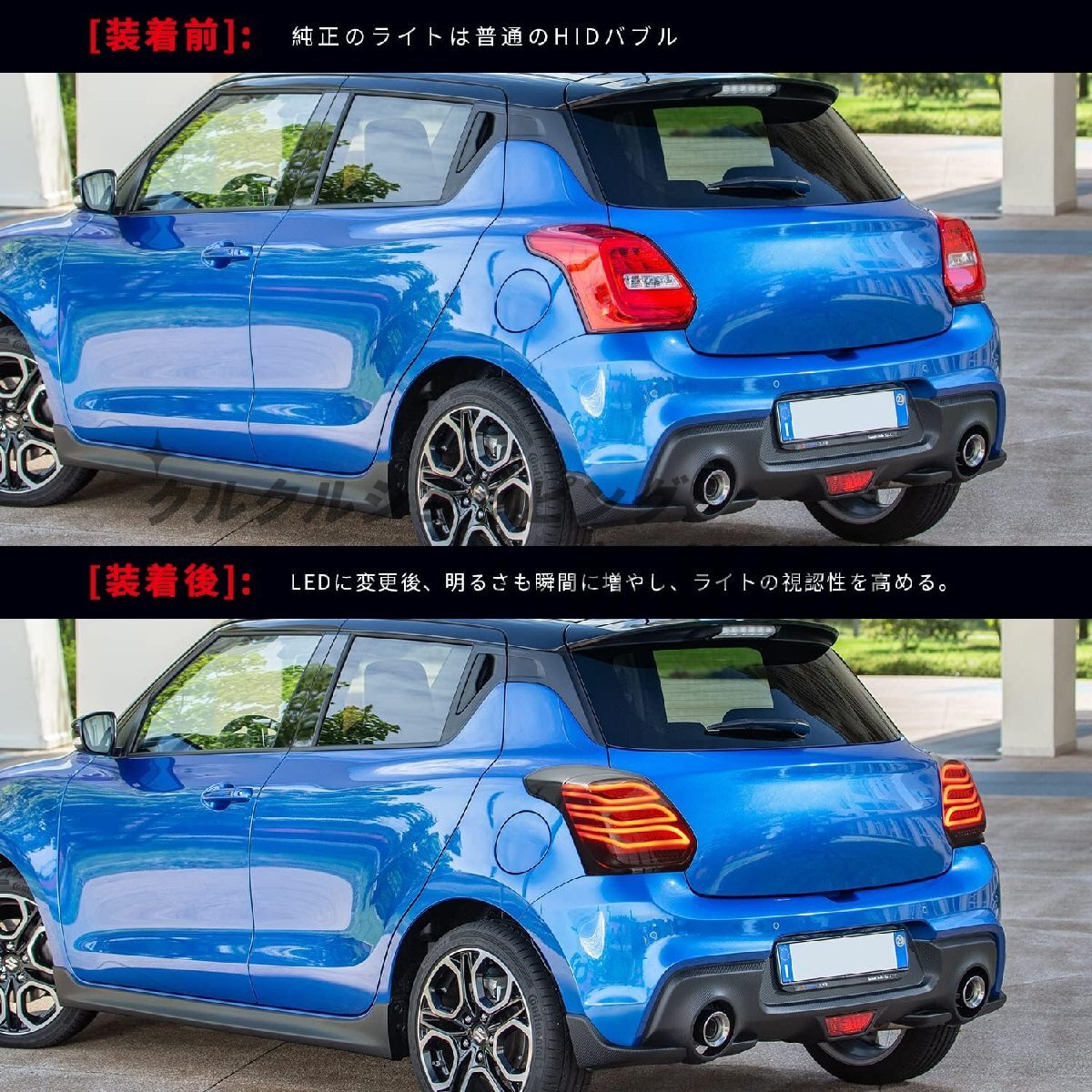 スイフトスポーツ ZC33S LEDテールランプ ライト スモーク 流星デザイン オープニング演出 流れるウインカー機能搭載 suzuki swift 2017~ スイフトスポーツ ZC33S LEDテールランプ ライト スモーク 流星デザイン オープニング演出 流れるウインカー機能搭載 suzuki swift 2017~