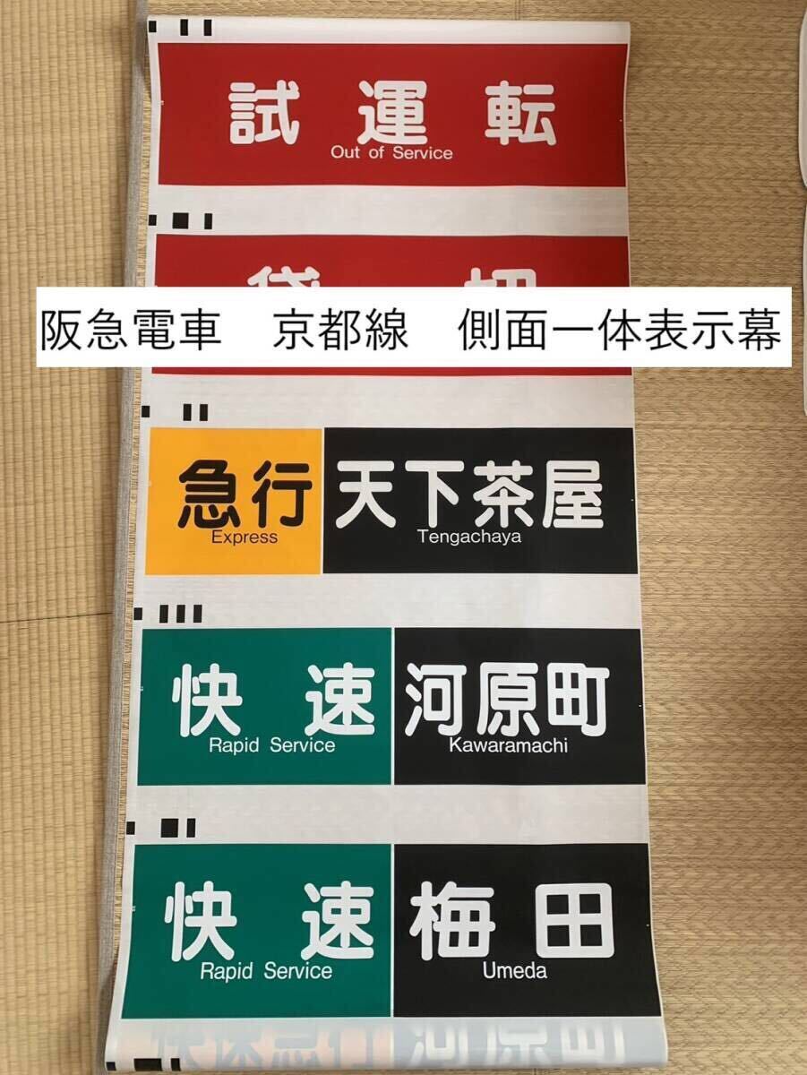 Yahoo!オークション -「阪急 方向幕」(鉄道) の落札相場・落札価格 Yahoo!オークション -「阪急 方向幕」(鉄道) の落札相場・落札価格